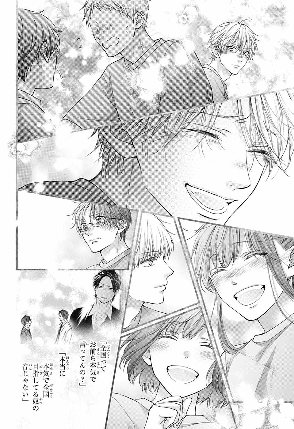 この音とまれ! Chap 126 - Next Chap 127