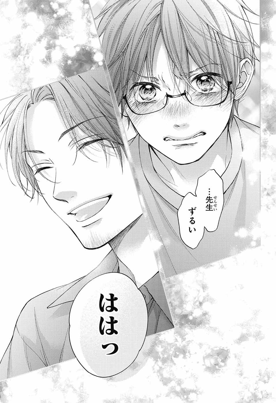 この音とまれ! Chap 126 - Next Chap 127