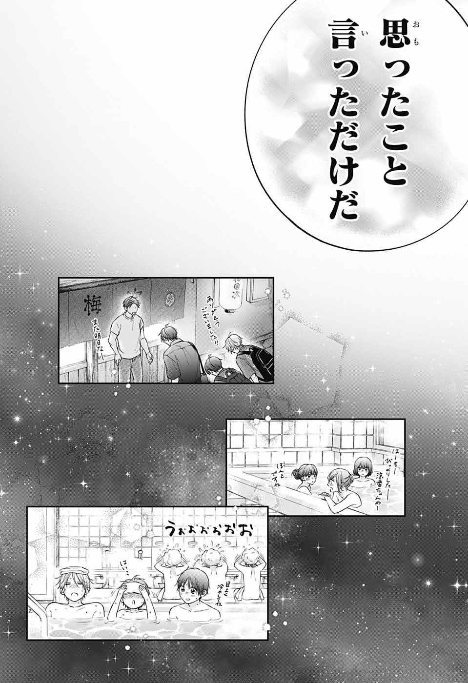 この音とまれ! Chap 126 - Next Chap 127