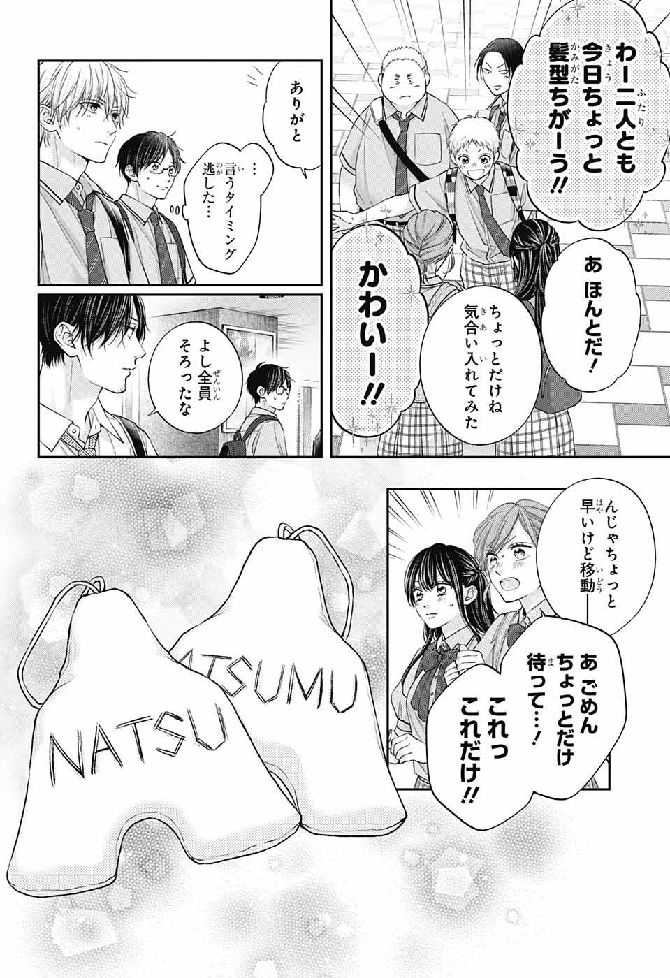 この音とまれ! Chap 127 - Next Chap 128