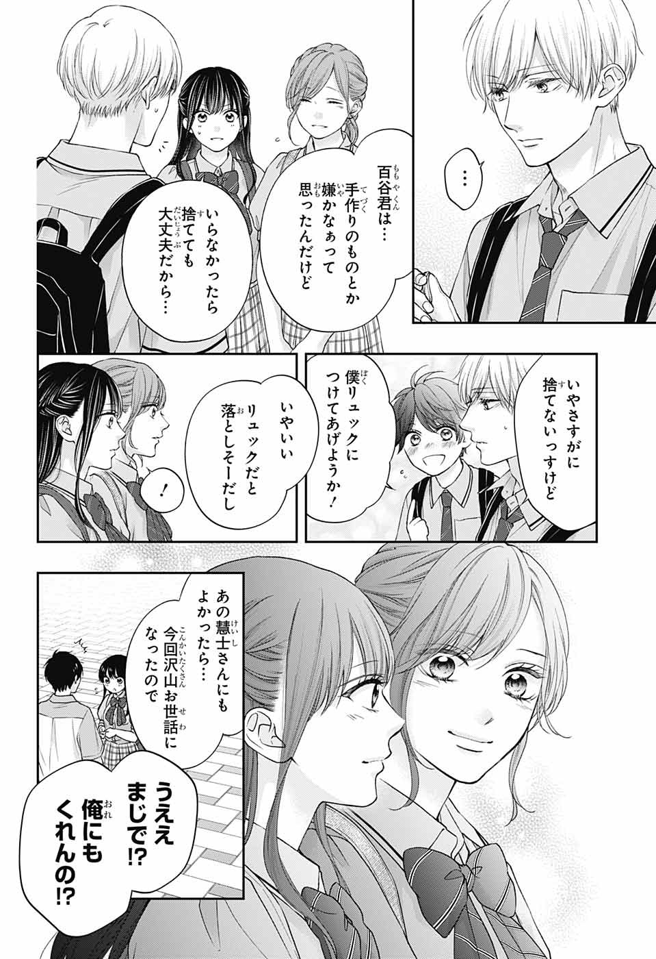 この音とまれ! Chap 127 - Next Chap 128
