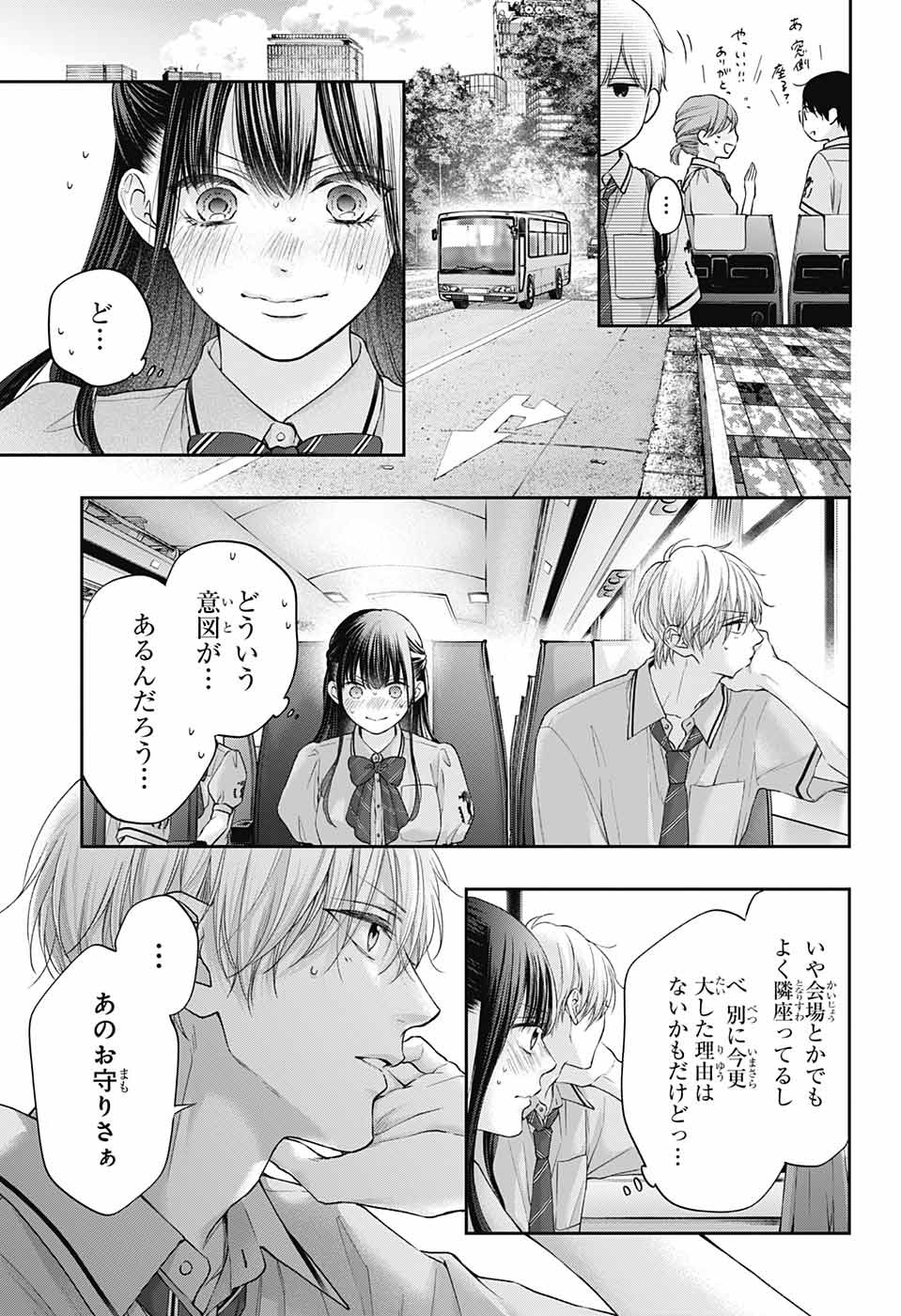 この音とまれ! Chap 127 - Next Chap 128