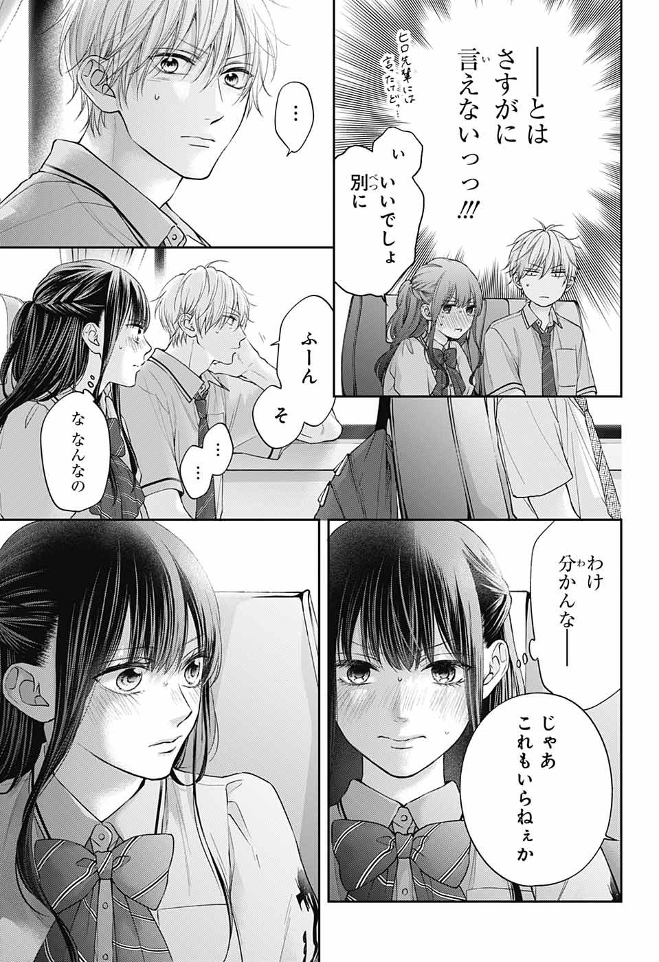 この音とまれ! Chap 127 - Next Chap 128