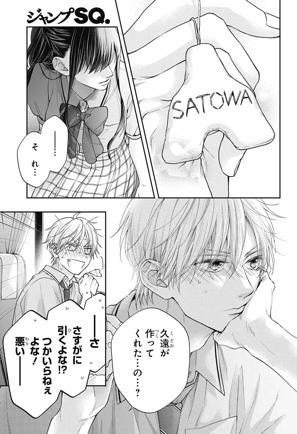 この音とまれ! Chap 127 - Next Chap 128
