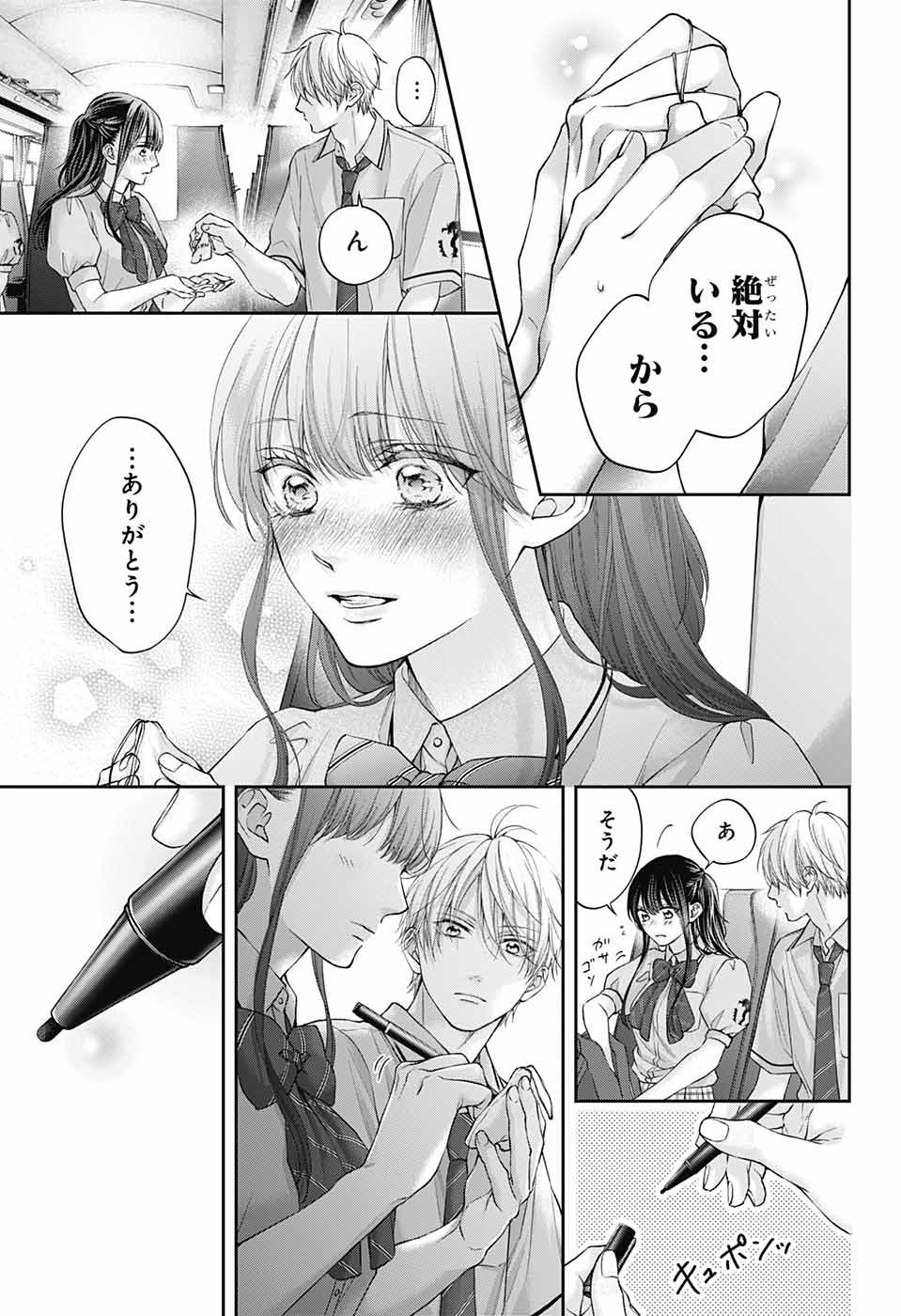 この音とまれ! Chap 127 - Next Chap 128