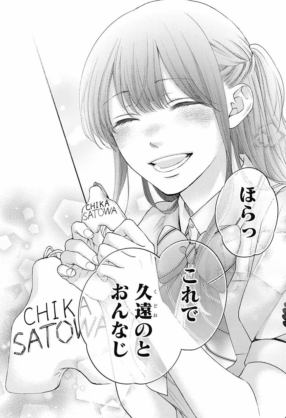 この音とまれ! Chap 127 - Next Chap 128