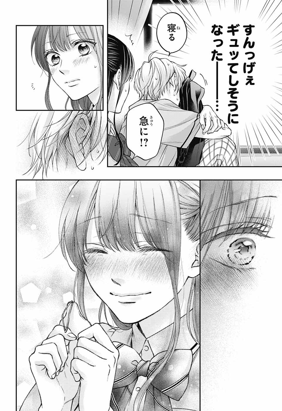 この音とまれ! Chap 127 - Next Chap 128