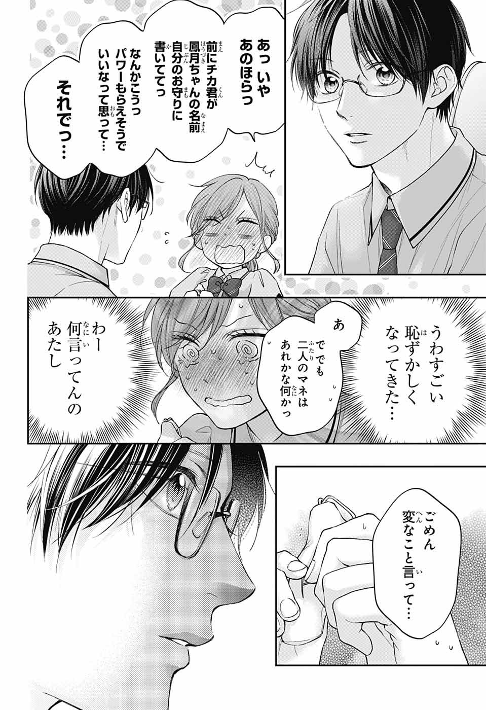 この音とまれ! Chap 127 - Next Chap 128