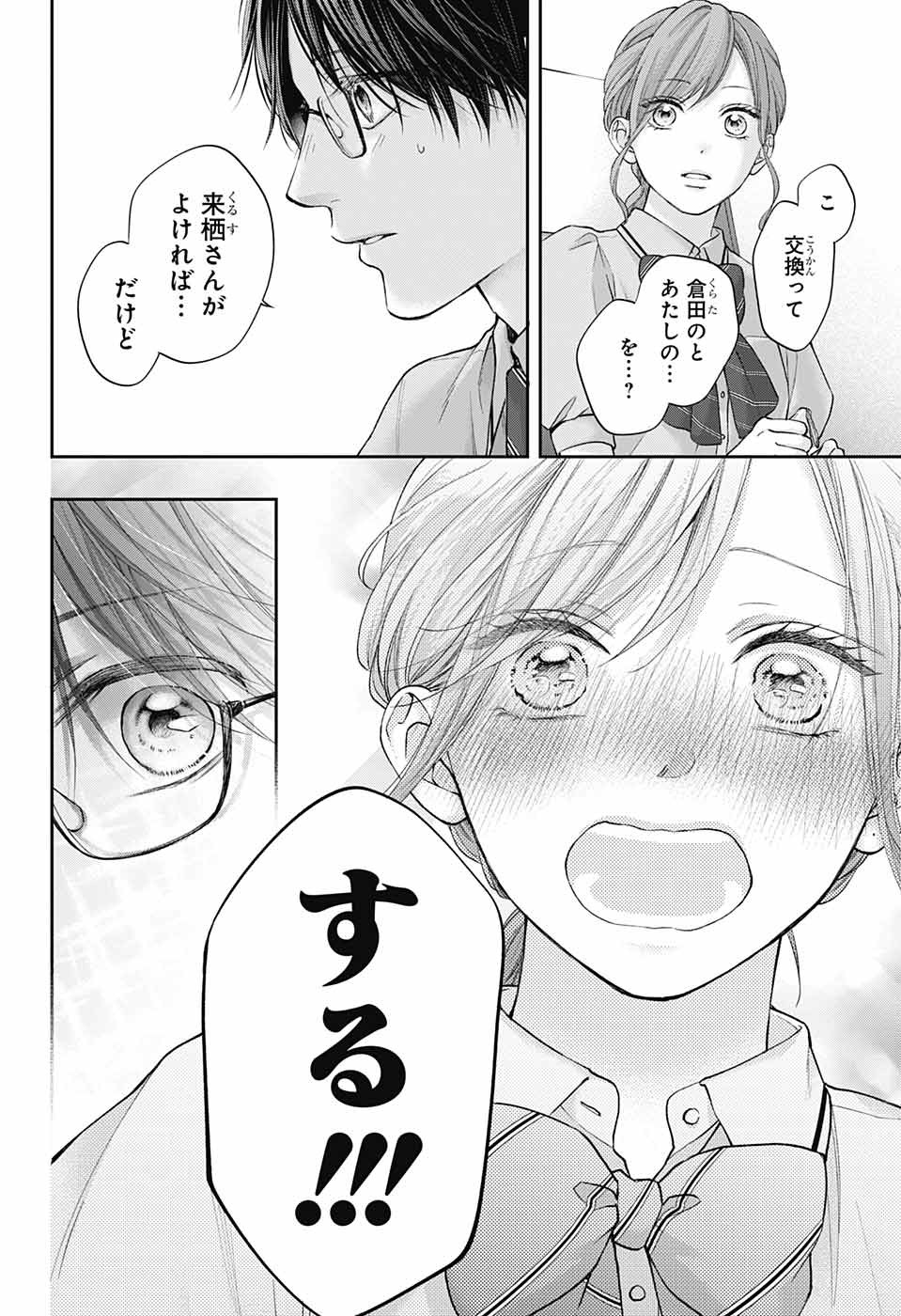 この音とまれ! Chap 127 - Next Chap 128