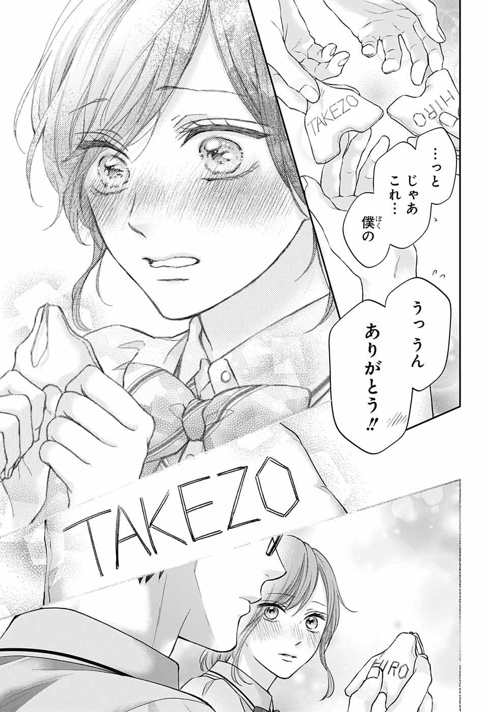 この音とまれ! Chap 127 - Next Chap 128