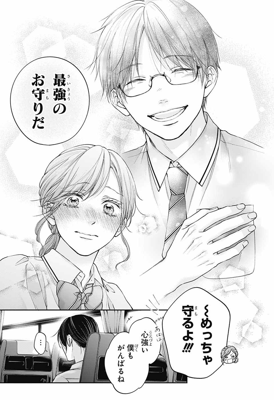 この音とまれ! Chap 127 - Next Chap 128