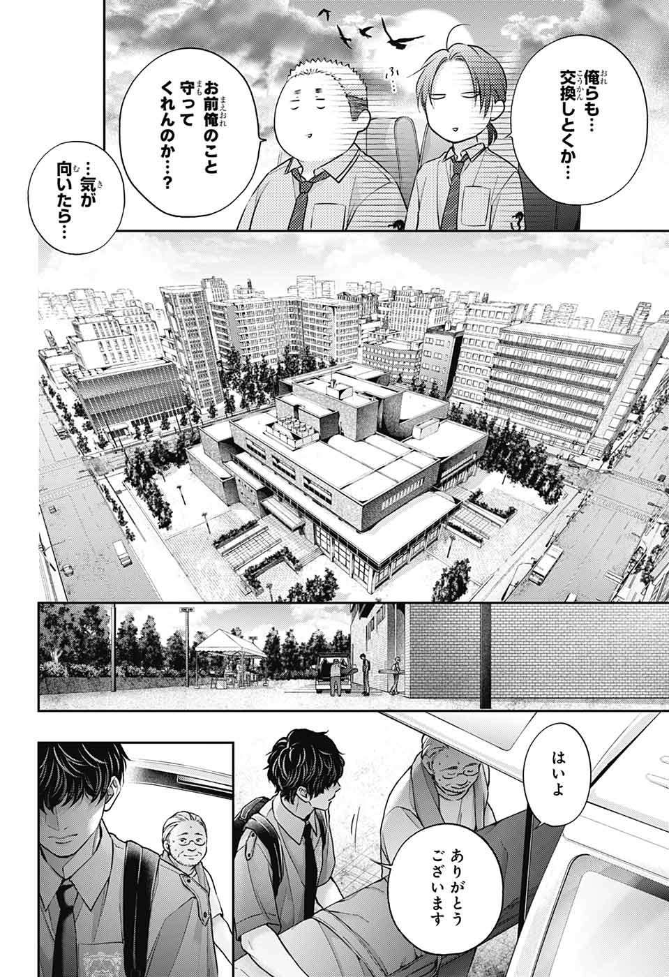 この音とまれ! Chap 127 - Next Chap 128
