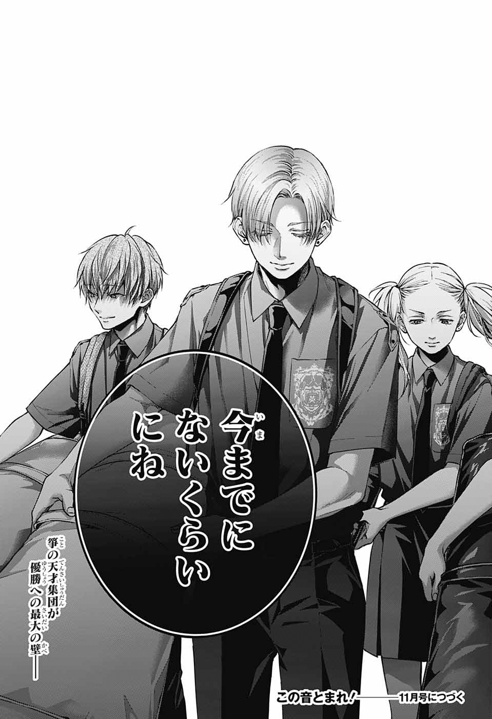 この音とまれ! Chap 127 - Next Chap 128