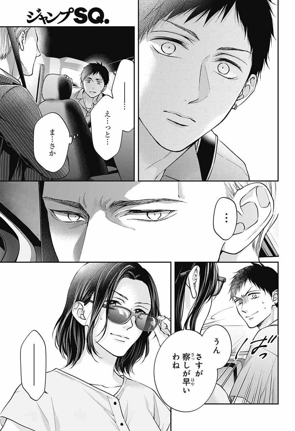 この音とまれ! Chap 128 - Next Chap 129