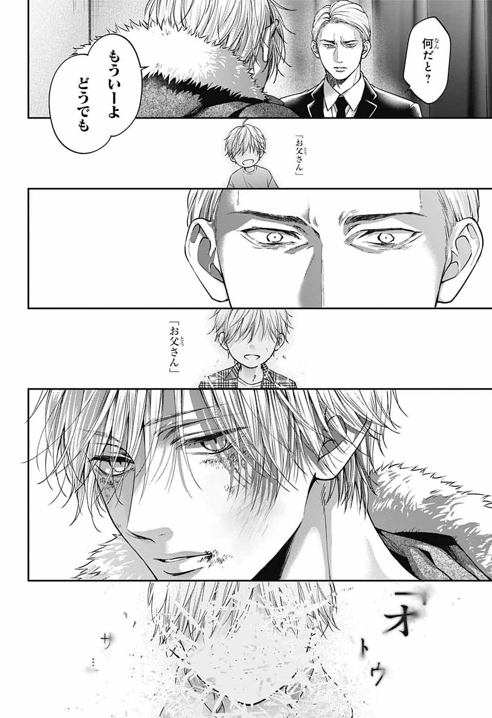 この音とまれ! Chap 128 - Next Chap 129