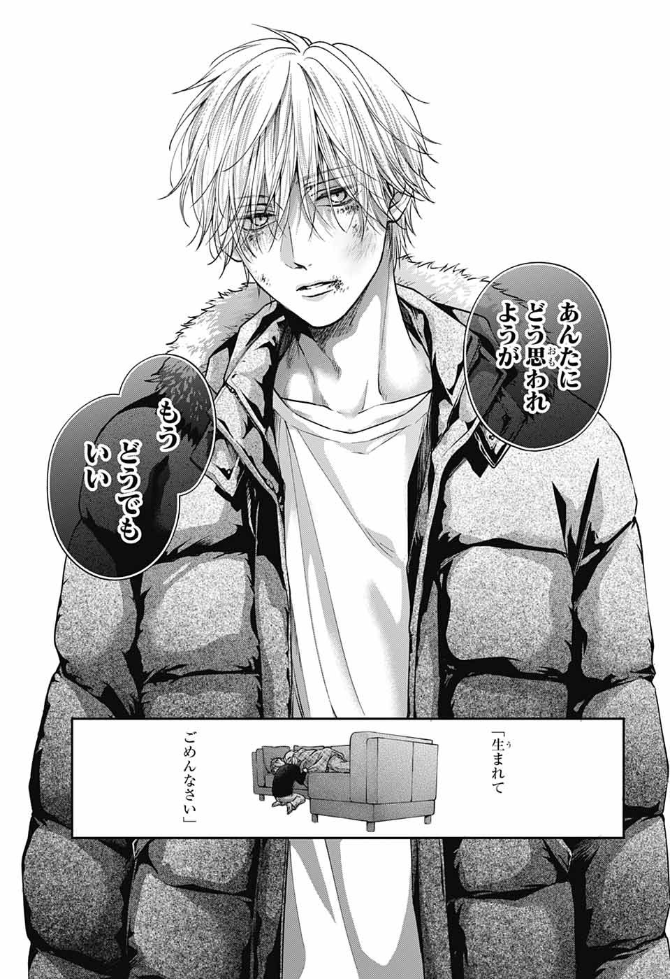 この音とまれ! Chap 128 - Next Chap 129