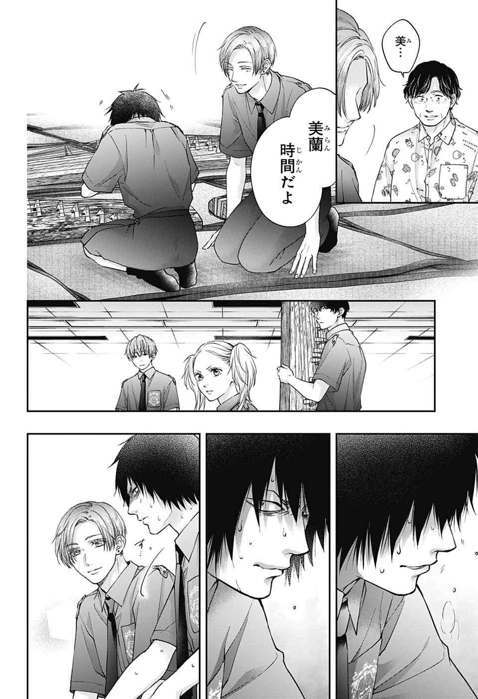 この音とまれ! Chap 128 - Next Chap 129