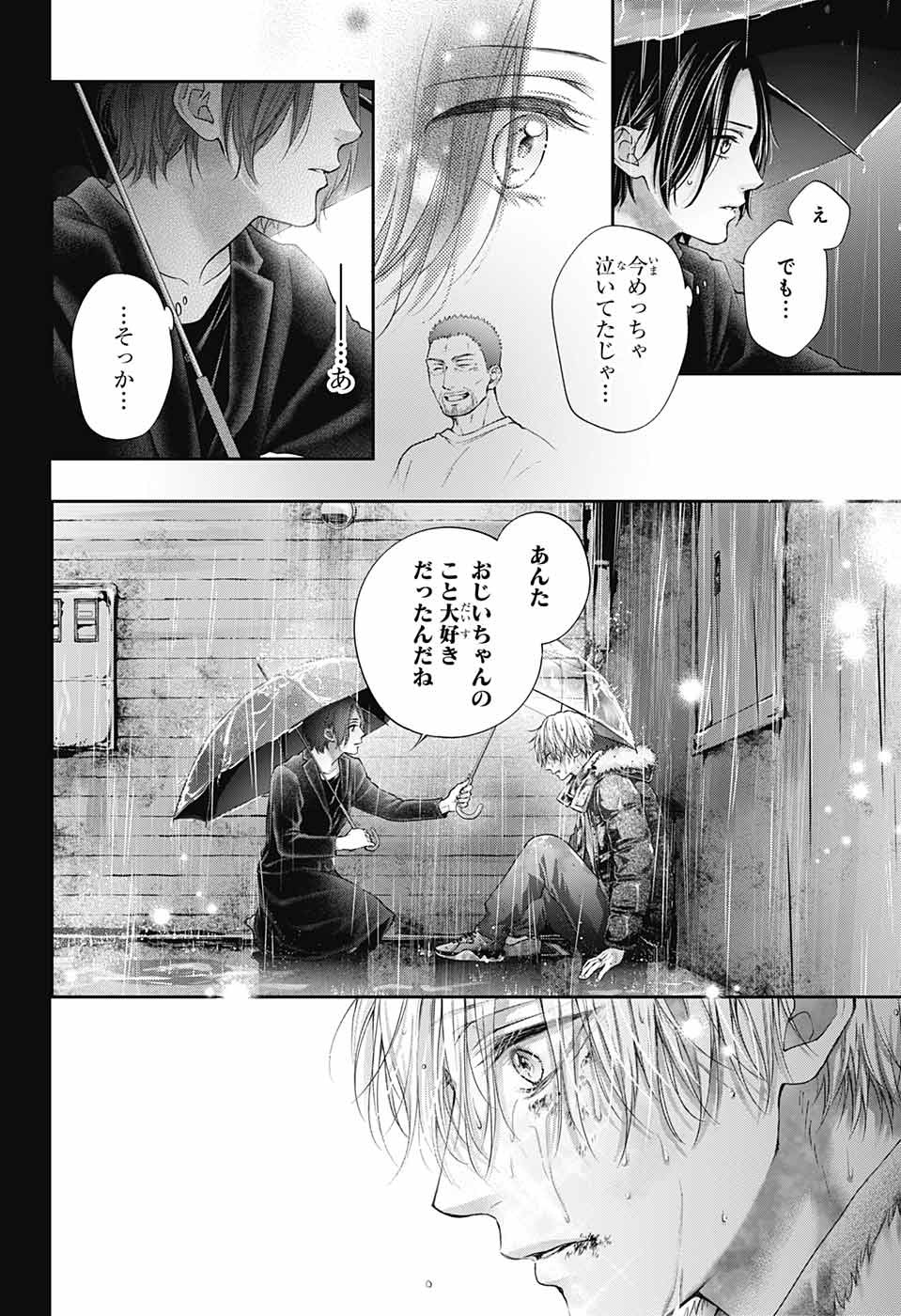 この音とまれ! Chap 129 - Next Chap 130