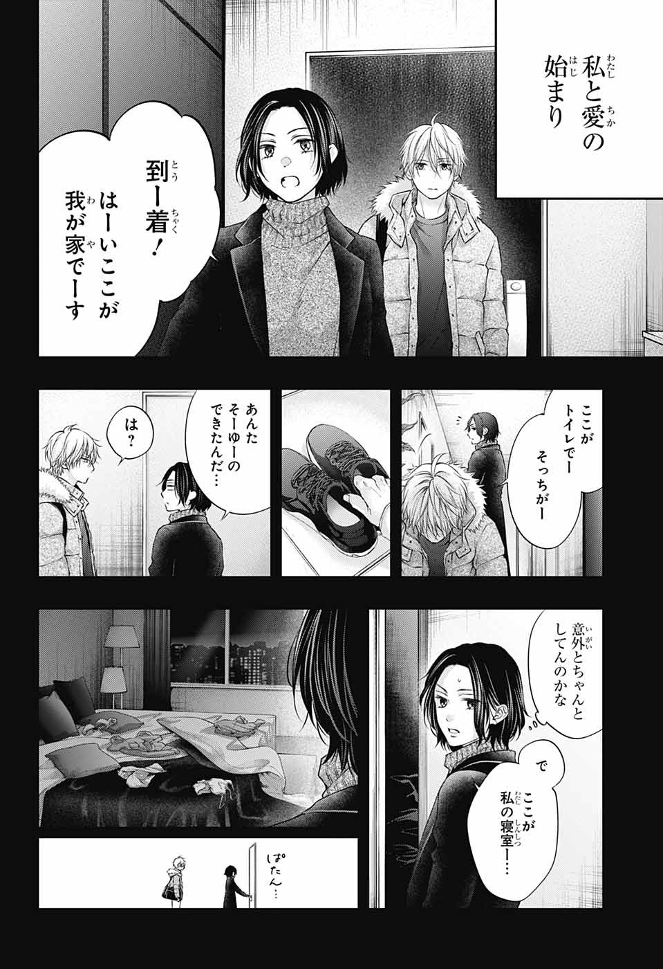 この音とまれ! Chap 129 - Next Chap 130