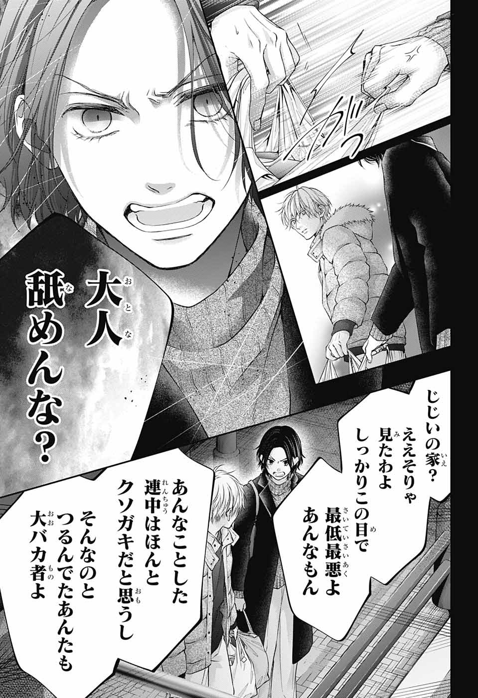 この音とまれ! Chap 129 - Next Chap 130