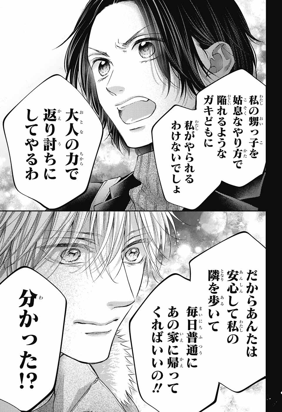 この音とまれ! Chap 129 - Next Chap 130