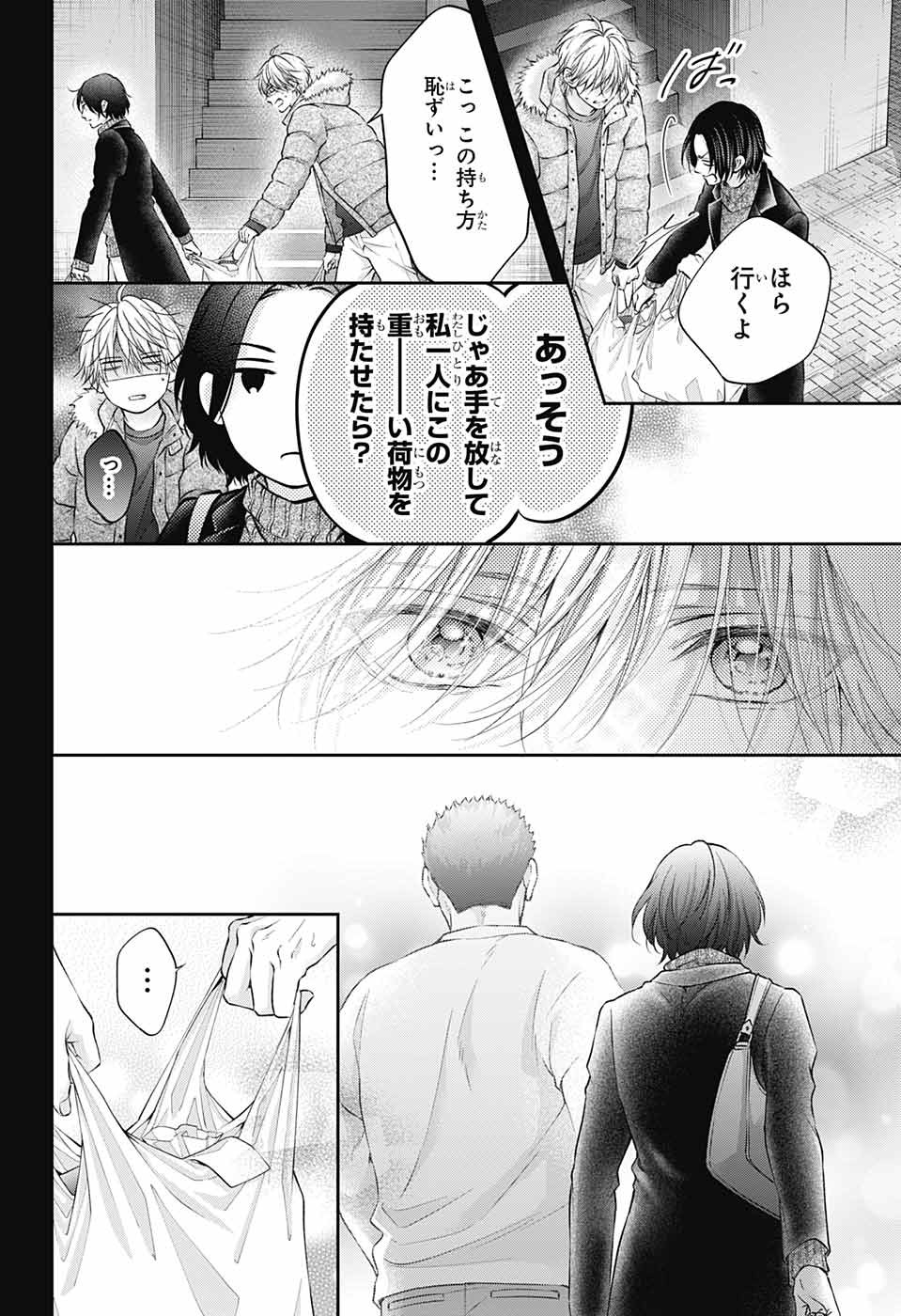 この音とまれ! Chap 129 - Next Chap 130