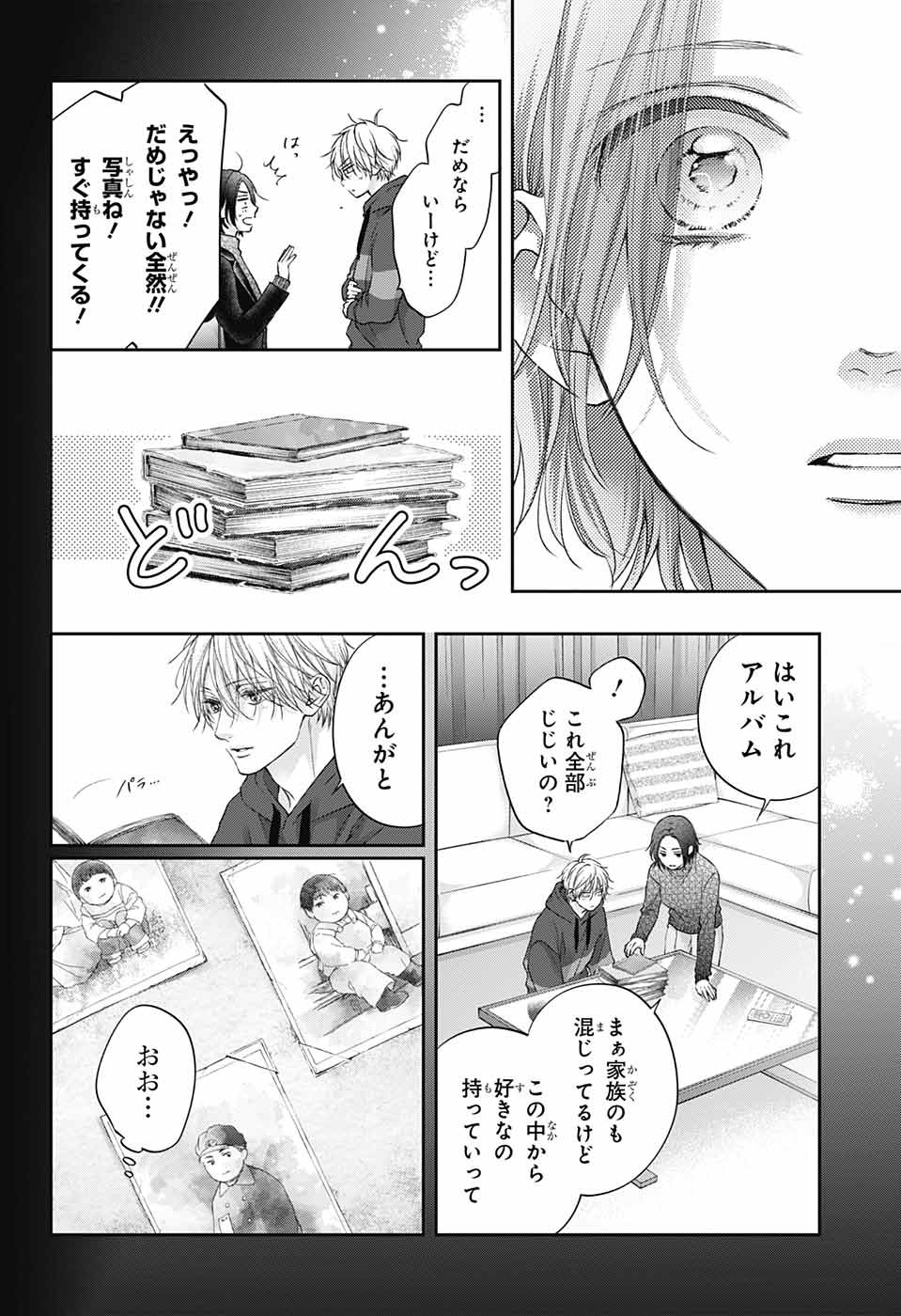 この音とまれ! Chap 129 - Next Chap 130