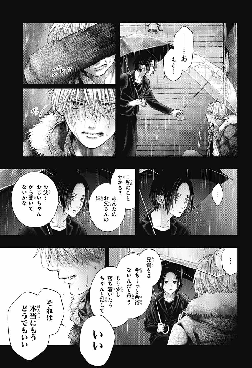 この音とまれ! Chap 129 - Next Chap 130