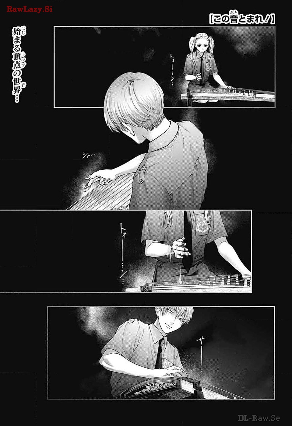 この音とまれ! Chap 133 - Next Chap 134