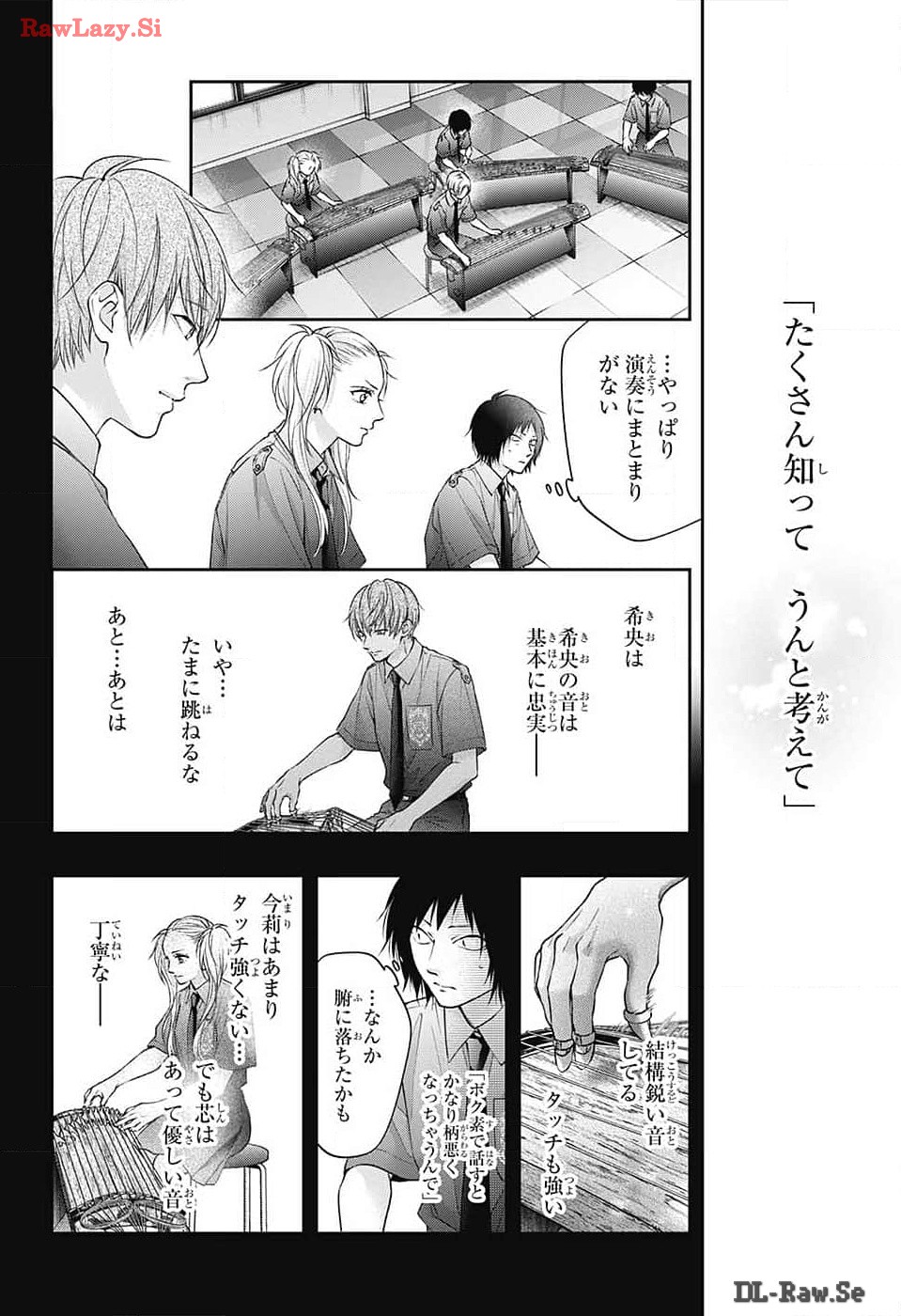 この音とまれ! Chap 133 - Next Chap 134