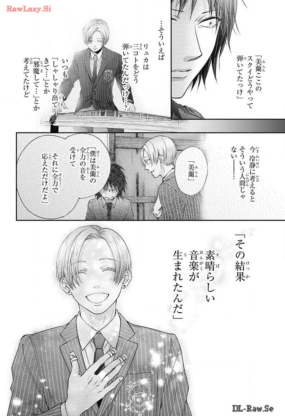 この音とまれ! Chap 133 - Next Chap 134