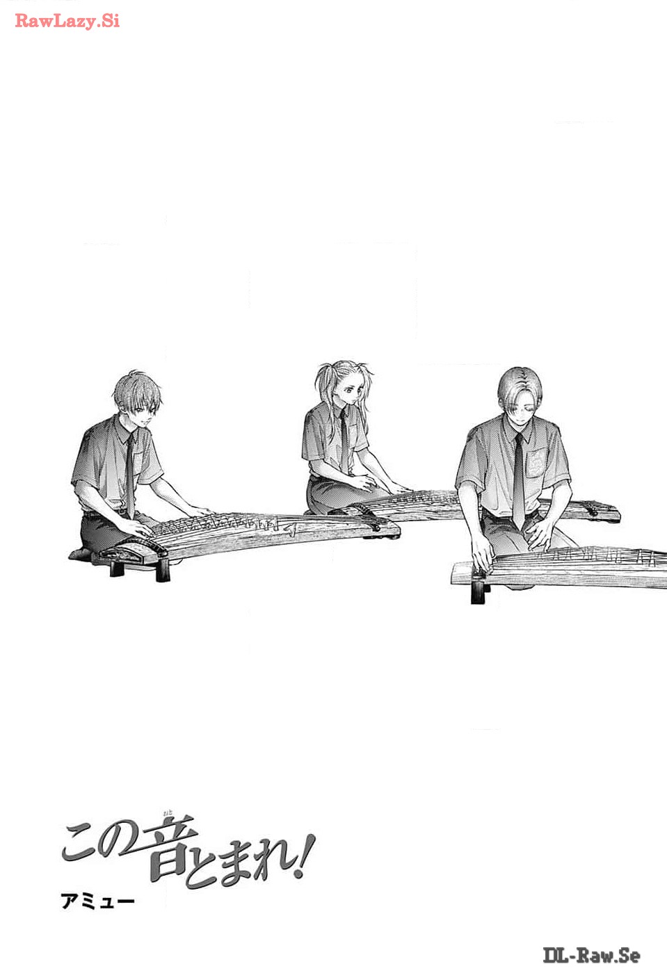 この音とまれ! Chap 133 - Next Chap 134