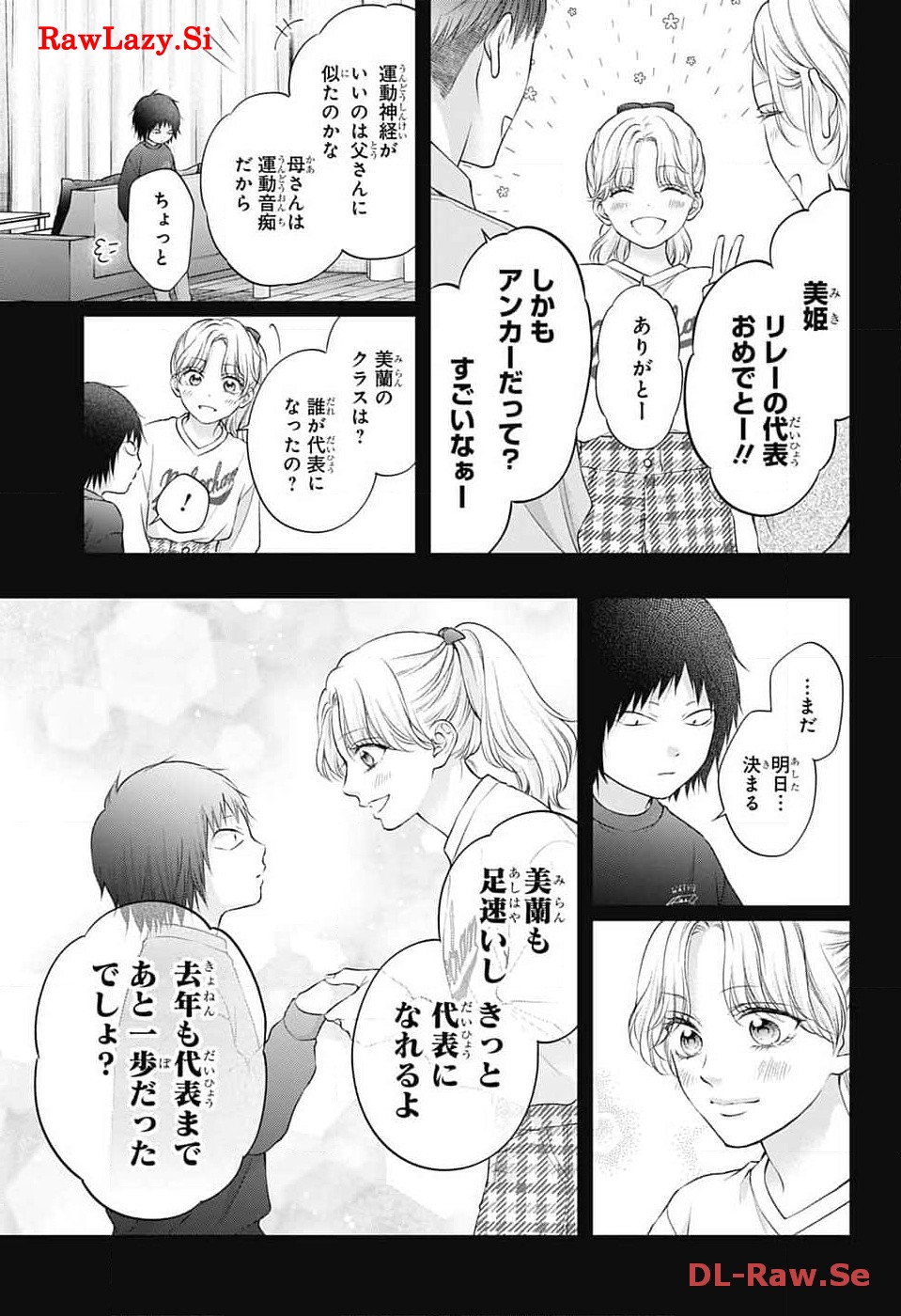 この音とまれ! Chap 130 - Next Chap 131