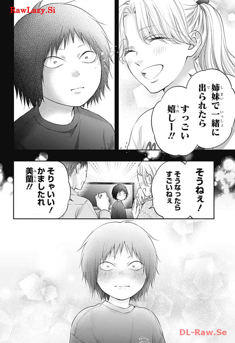 この音とまれ! Chap 130 - Next Chap 131