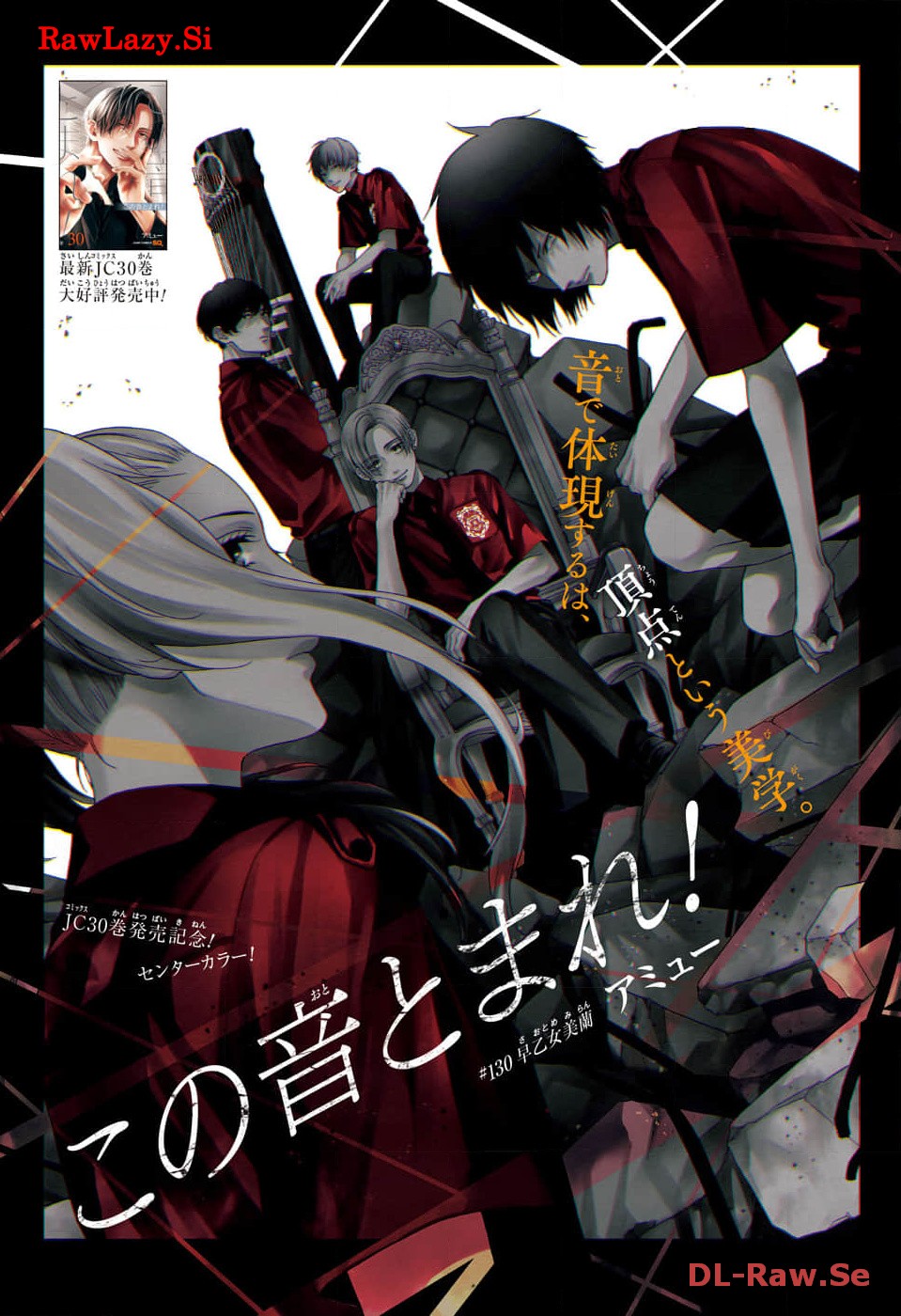 この音とまれ! Chap 130 - Next Chap 131