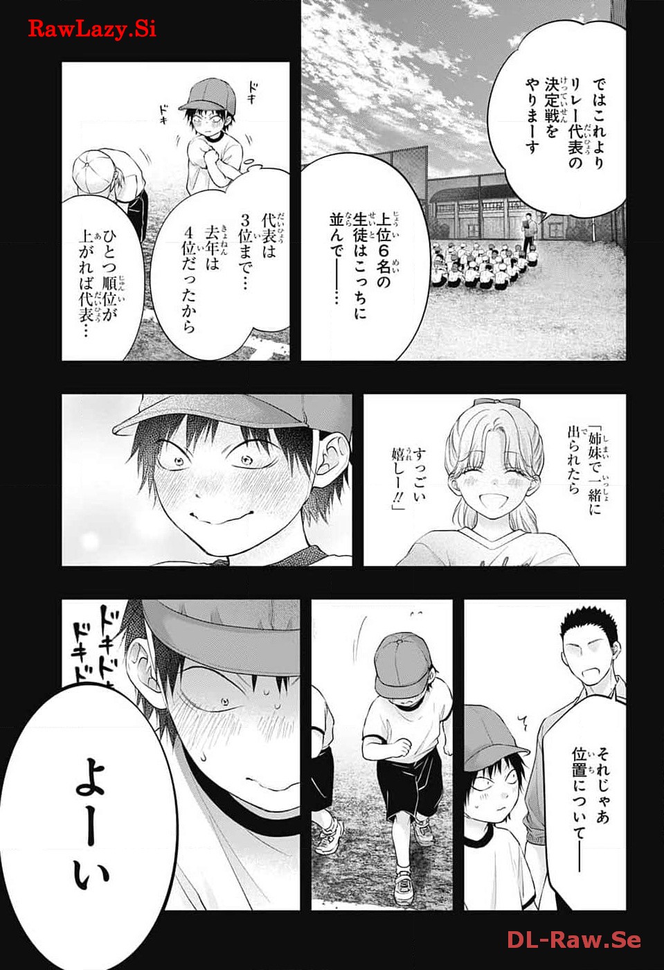 この音とまれ! Chap 130 - Next Chap 131