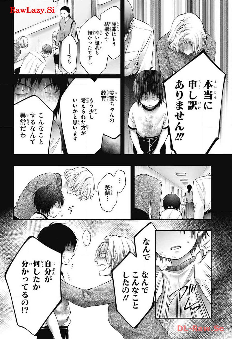 この音とまれ! Chap 130 - Next Chap 131