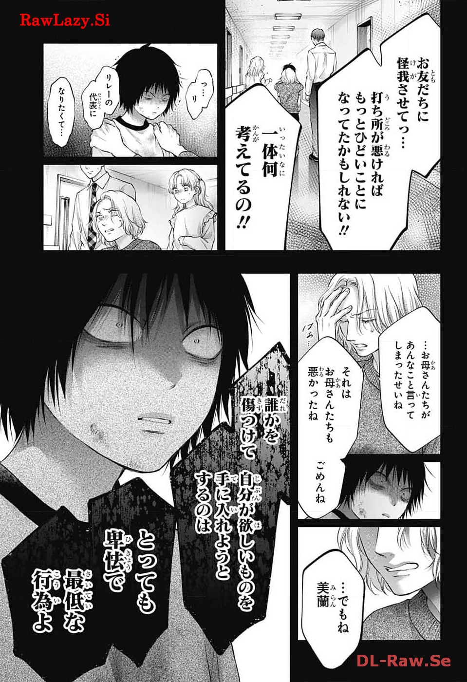 この音とまれ! Chap 130 - Next Chap 131