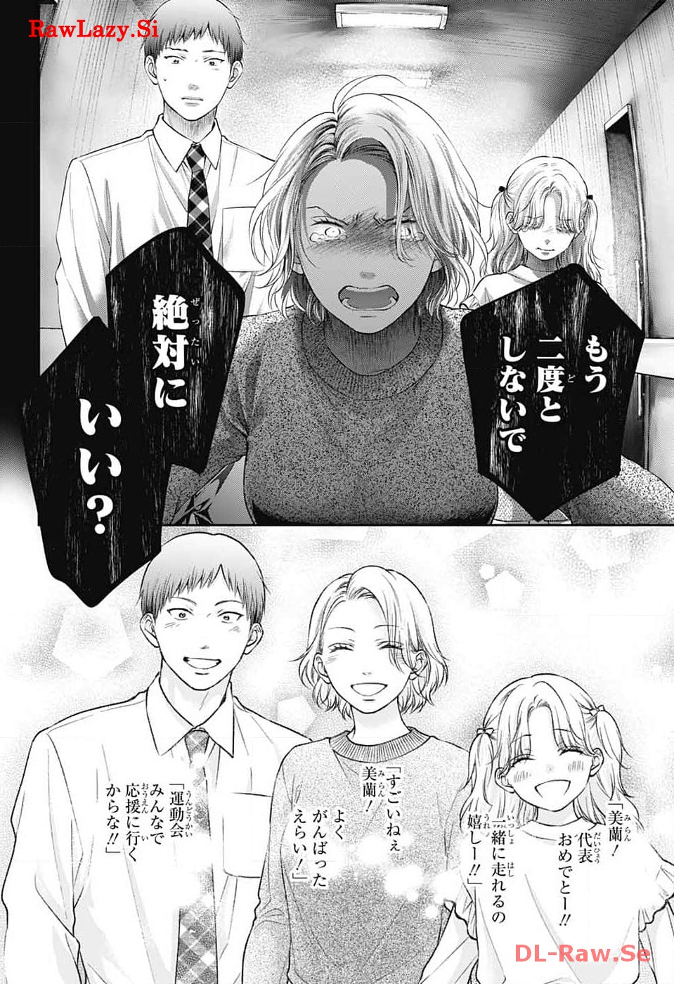 この音とまれ! Chap 130 - Next Chap 131