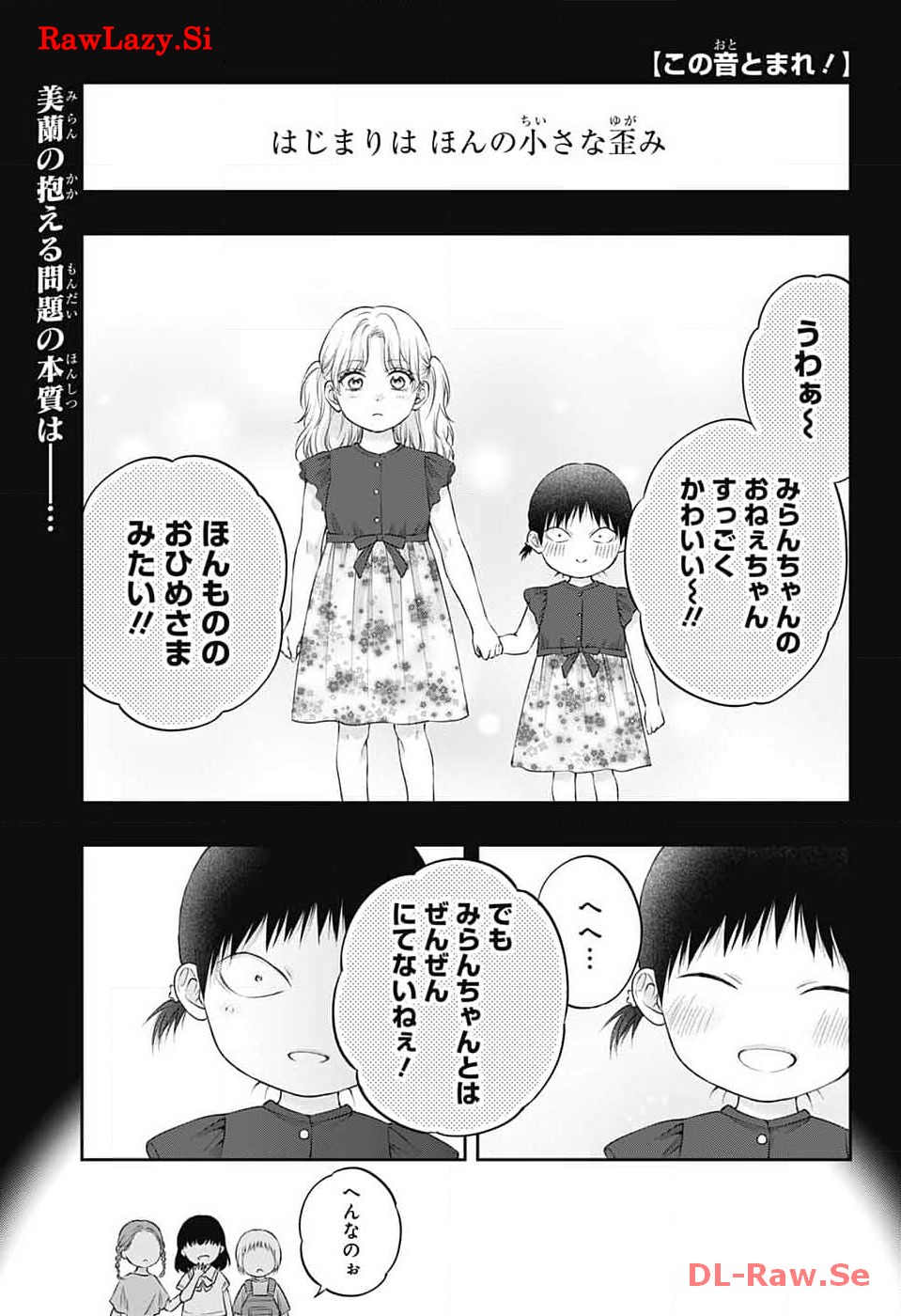 この音とまれ! Chap 130 - Next Chap 131