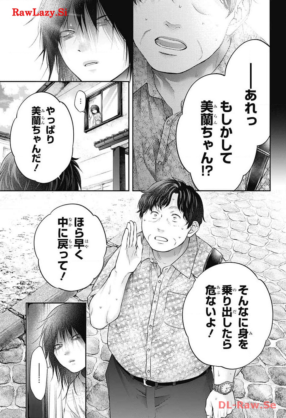 この音とまれ! Chap 130 - Next Chap 131