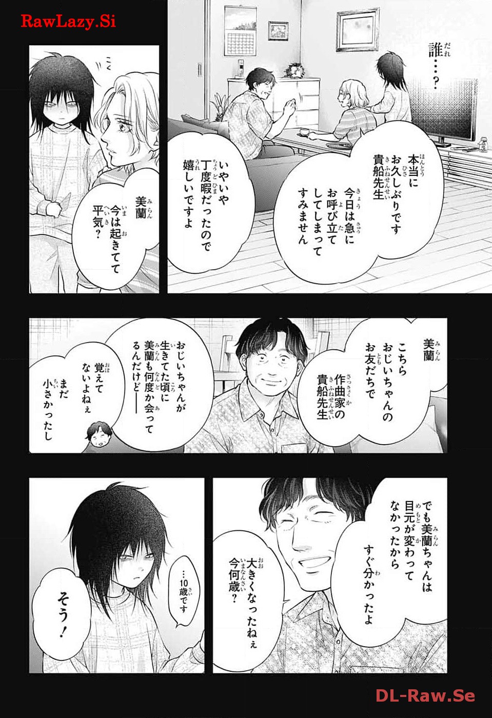 この音とまれ! Chap 130 - Next Chap 131