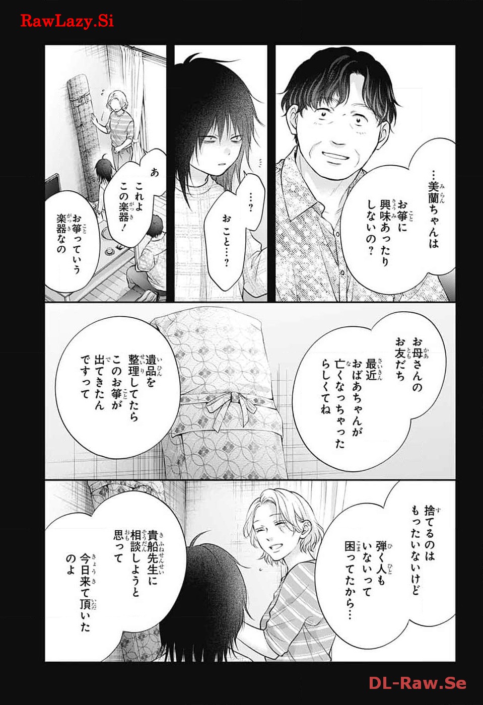 この音とまれ! Chap 130 - Next Chap 131