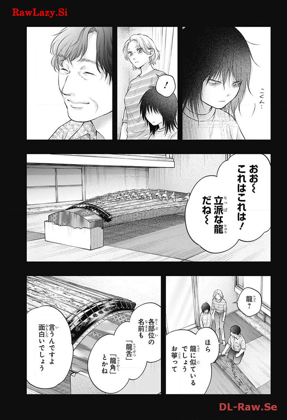 この音とまれ! Chap 130 - Next Chap 131