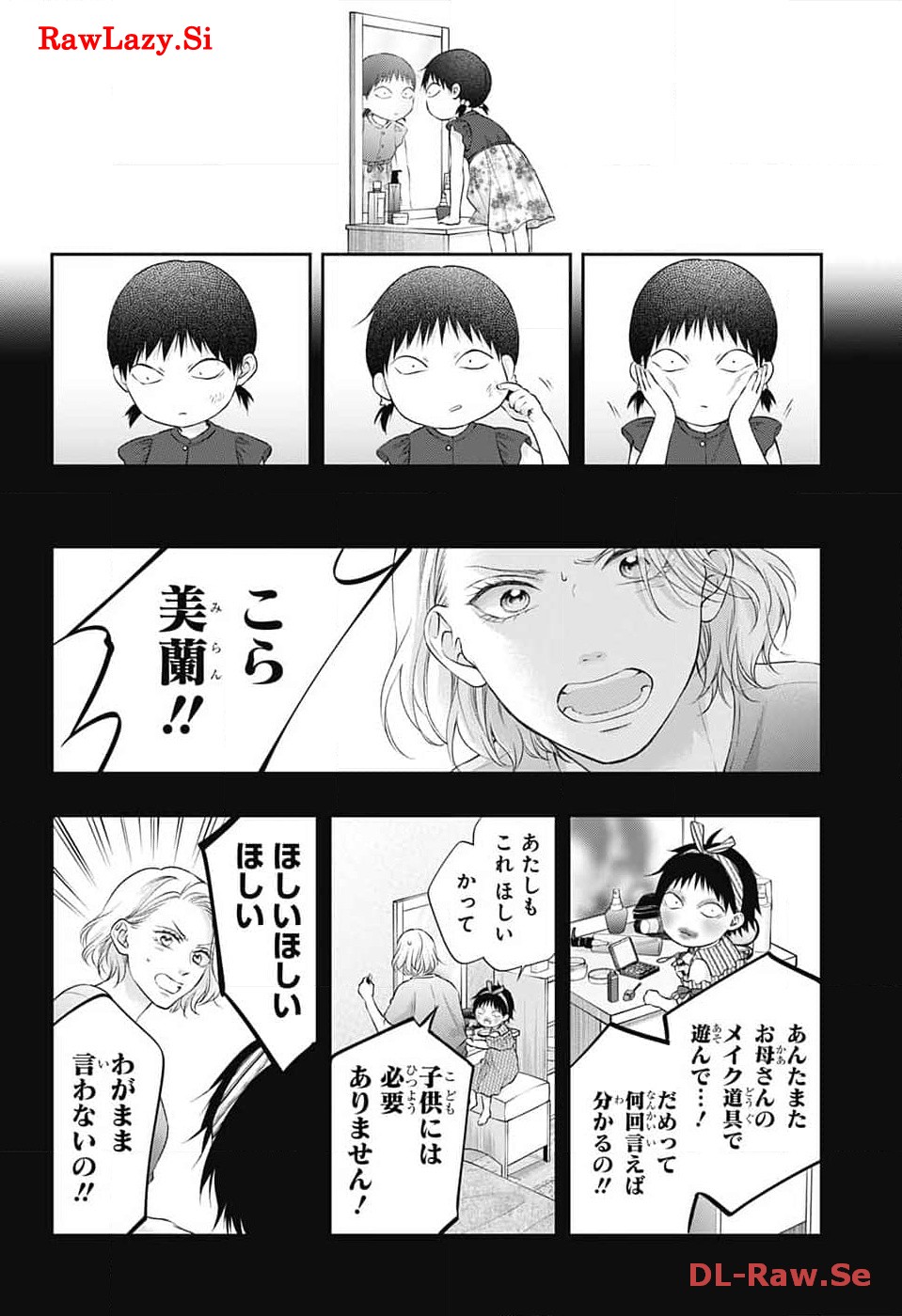 この音とまれ! Chap 130 - Next Chap 131