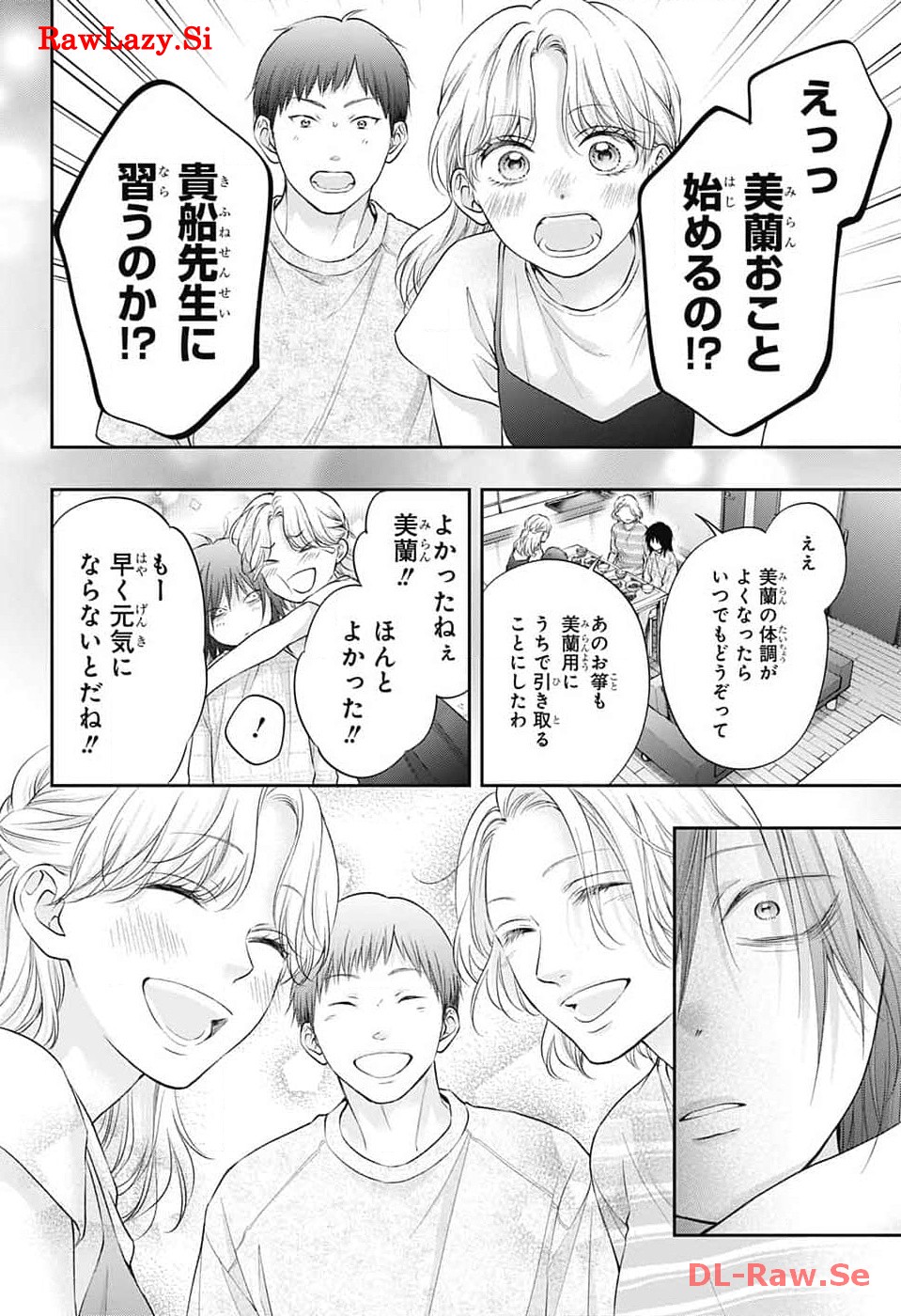 この音とまれ! Chap 130 - Next Chap 131