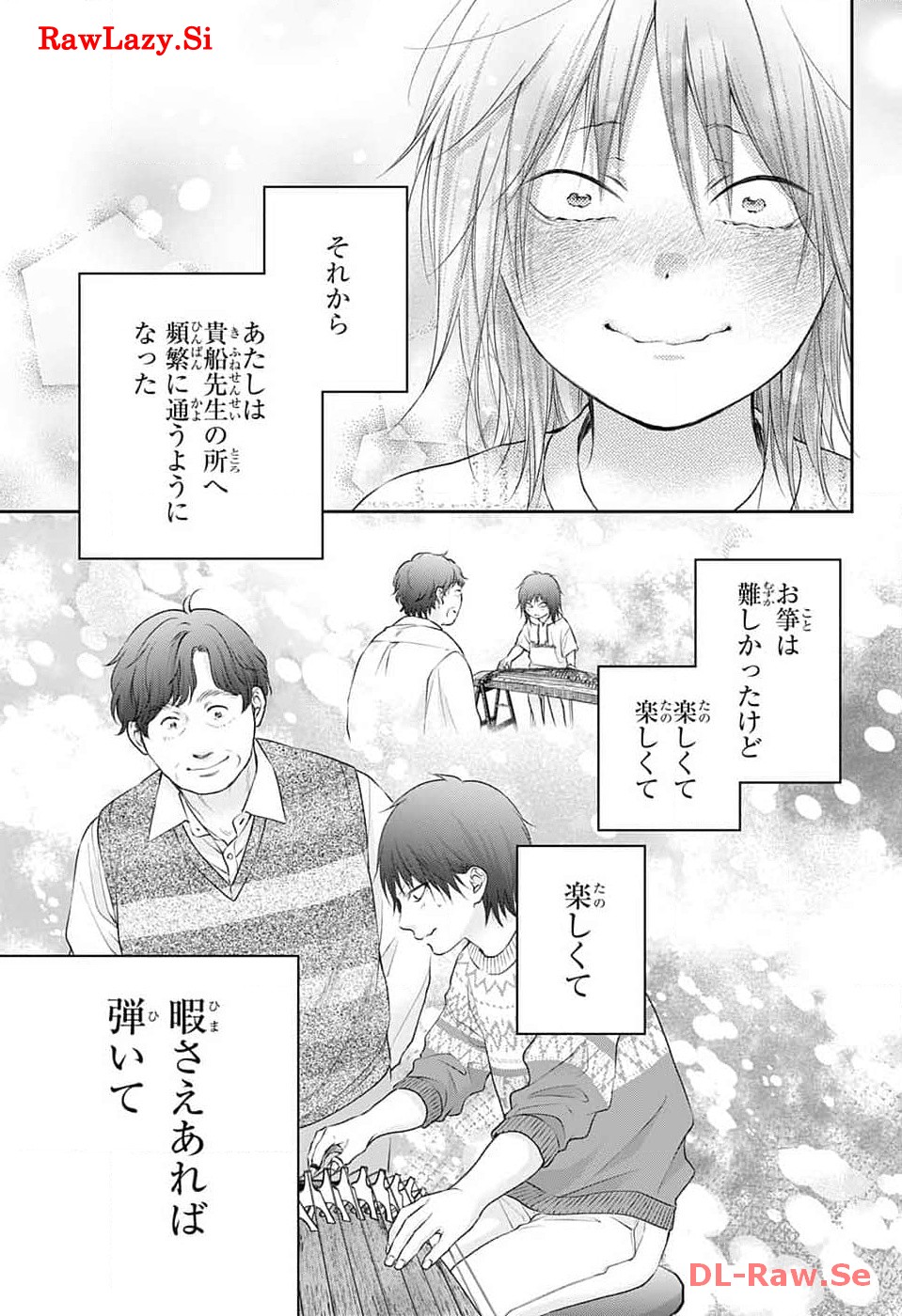 この音とまれ! Chap 130 - Next Chap 131