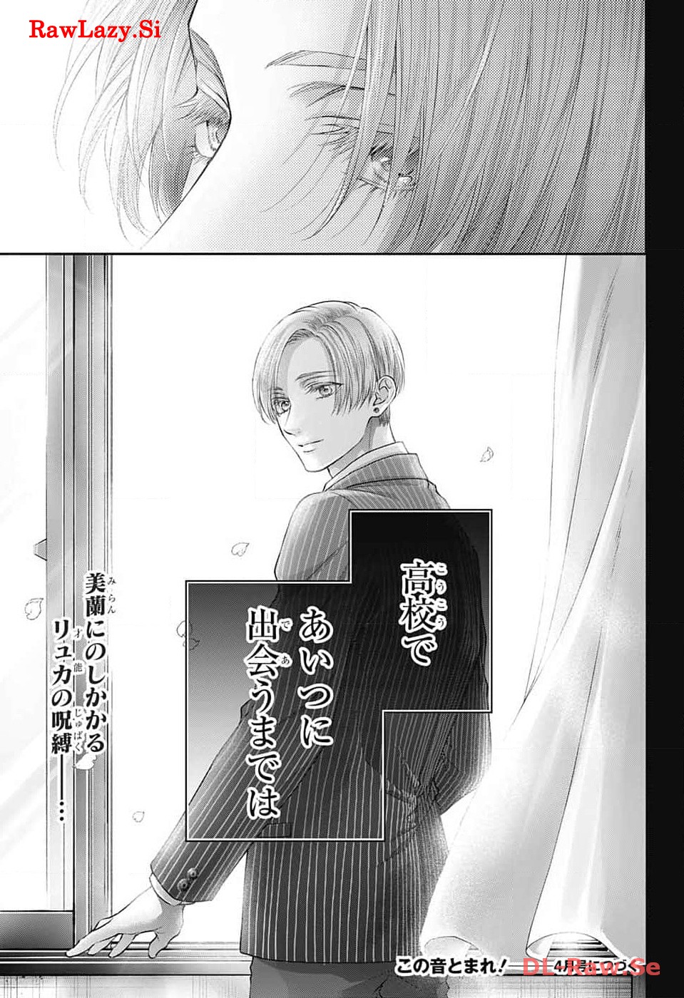 この音とまれ! Chap 130 - Next Chap 131