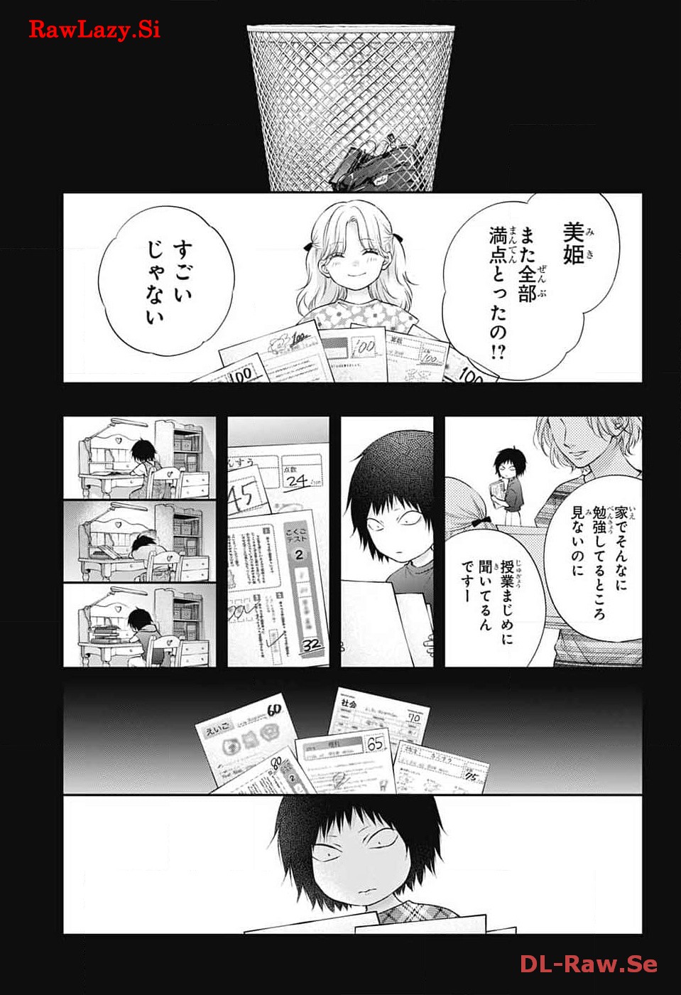 この音とまれ! Chap 130 - Next Chap 131