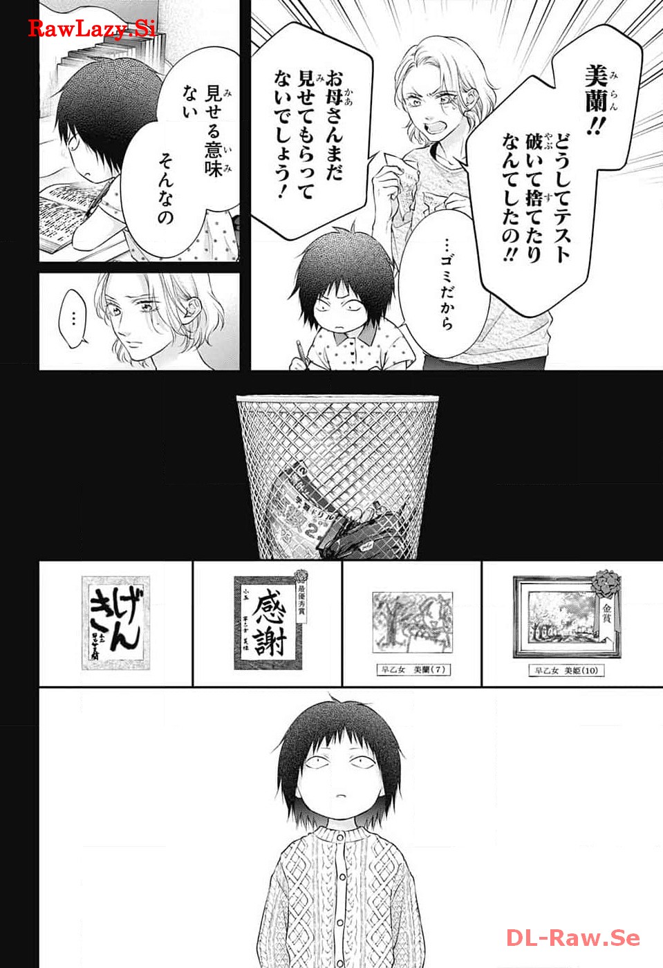 この音とまれ! Chap 130 - Next Chap 131
